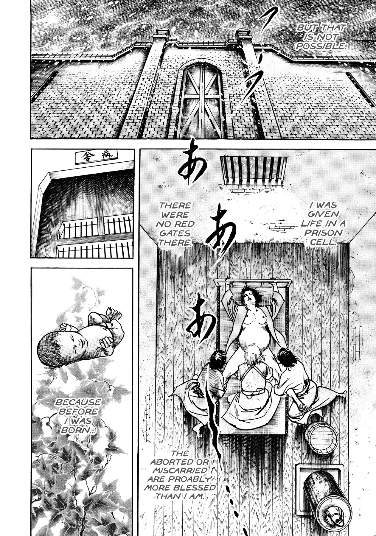 Shura Yukihime Gaiden Chapter 4 21